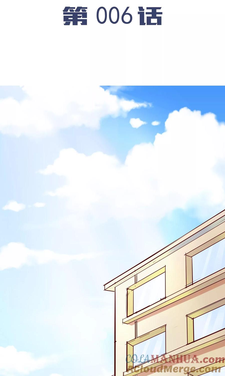 第6话-我的V信是外挂-二次元动漫 金橙动漫（第2张）