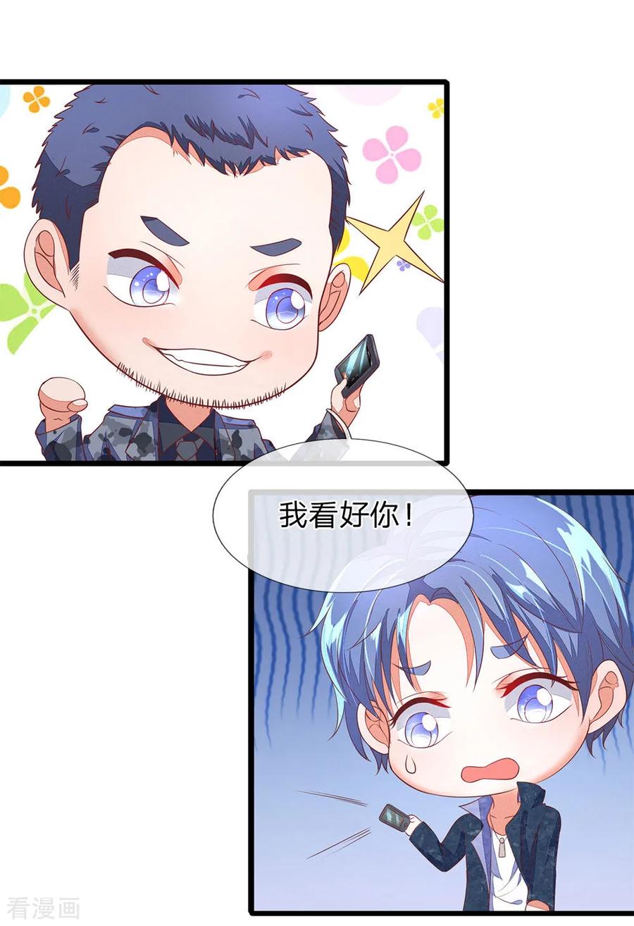 第7话第一杀手组织棒棒堂-终极兵王混都市-六月雪工作室（第3张）