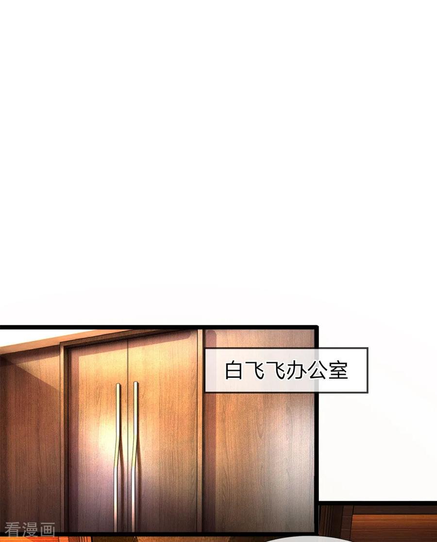 第7话第一杀手组织棒棒堂-终极兵王混都市-六月雪工作室（第9张）