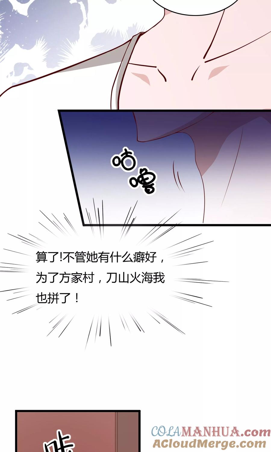 第6话-我的V信是外挂-二次元动漫 金橙动漫（第14张）