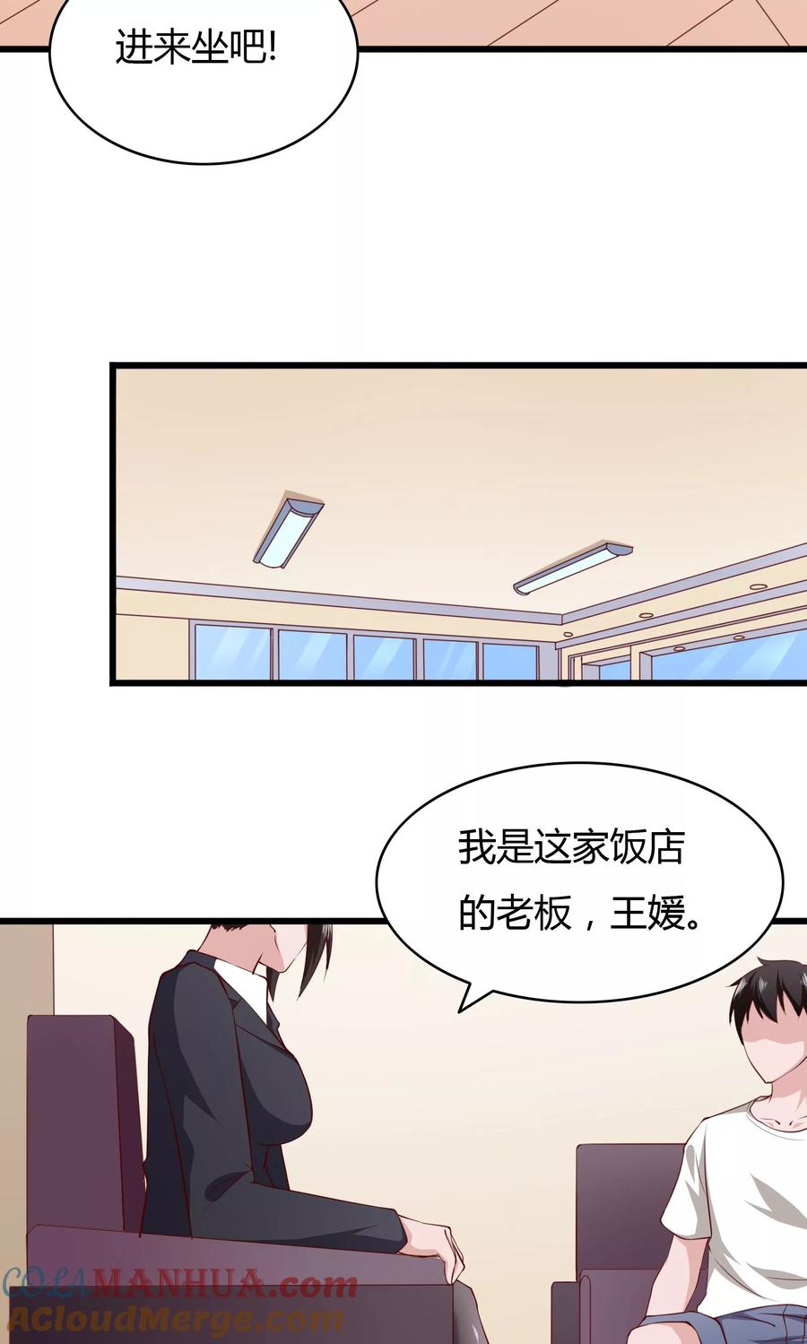 第6话-我的V信是外挂-二次元动漫 金橙动漫（第16张）