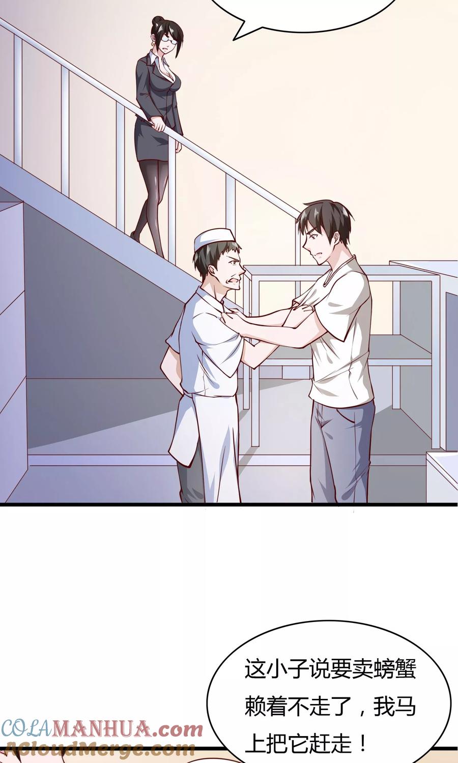 第6话-我的V信是外挂-二次元动漫 金橙动漫（第4张）