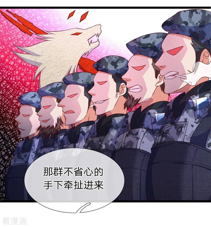 第7话第一杀手组织棒棒堂-终极兵王混都市-六月雪工作室（第7张）