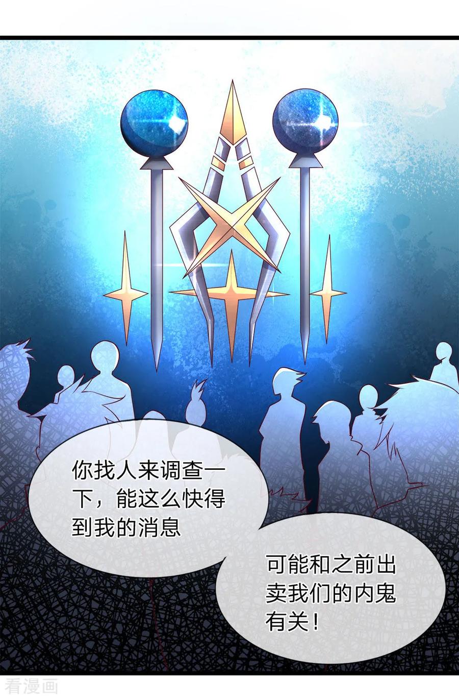 第7话第一杀手组织棒棒堂-终极兵王混都市-六月雪工作室（第5张）