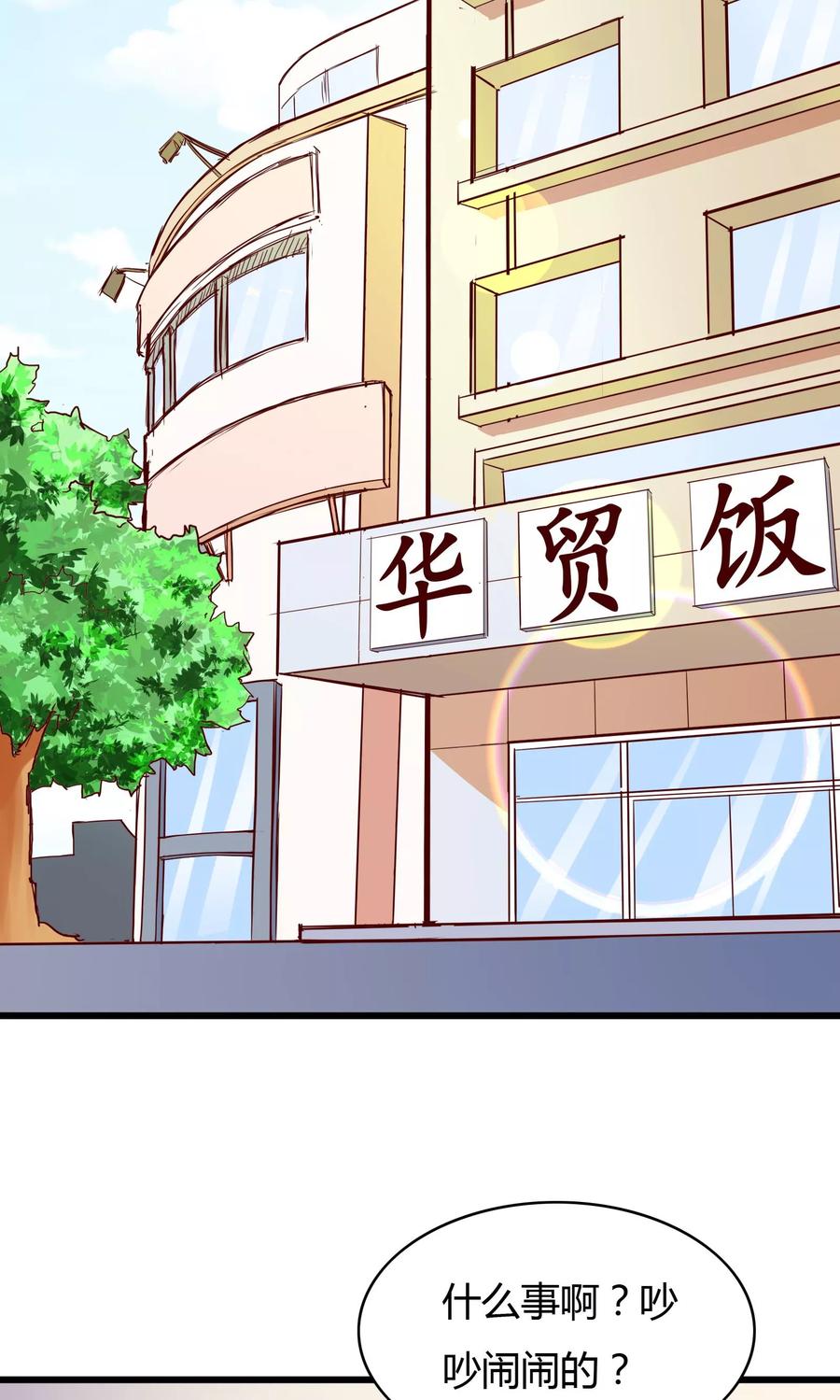 第6话-我的V信是外挂-二次元动漫 金橙动漫（第3张）