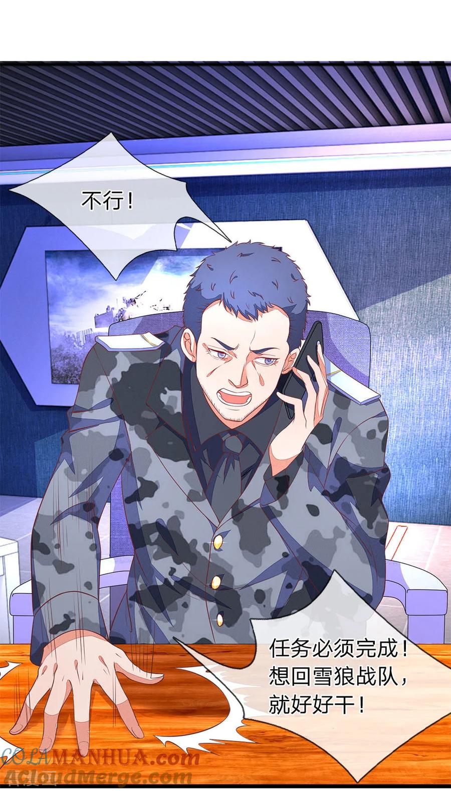 第7话第一杀手组织棒棒堂-终极兵王混都市-六月雪工作室（第2张）