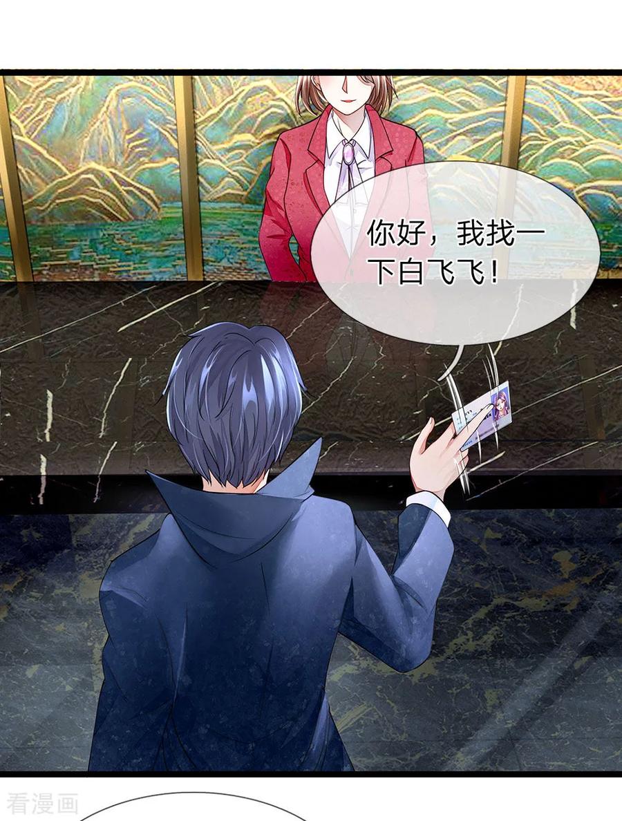 第8话美妙的邂逅-终极兵王混都市-六月雪工作室（第5张）