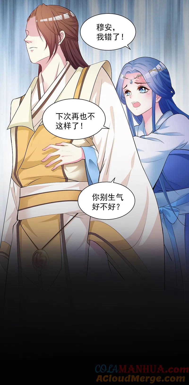 第7话迷之自信-毒医嫡女-极漫文化（第7张）