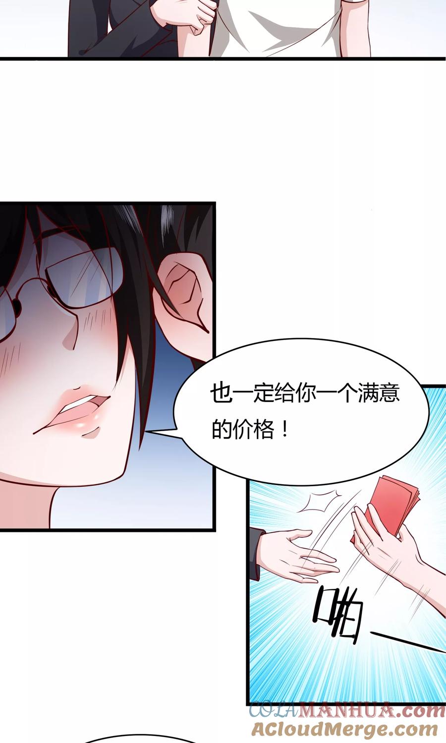 第7话-我的V信是外挂-二次元动漫 金橙动漫（第4张）