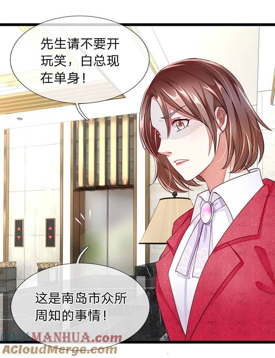 第8话美妙的邂逅-终极兵王混都市-六月雪工作室（第8张）