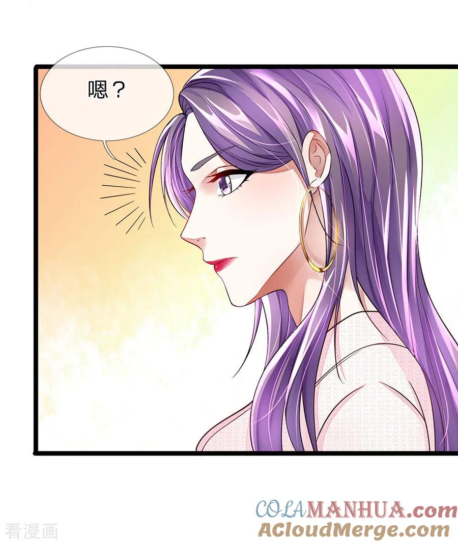 第8话美妙的邂逅-终极兵王混都市-六月雪工作室（第10张）