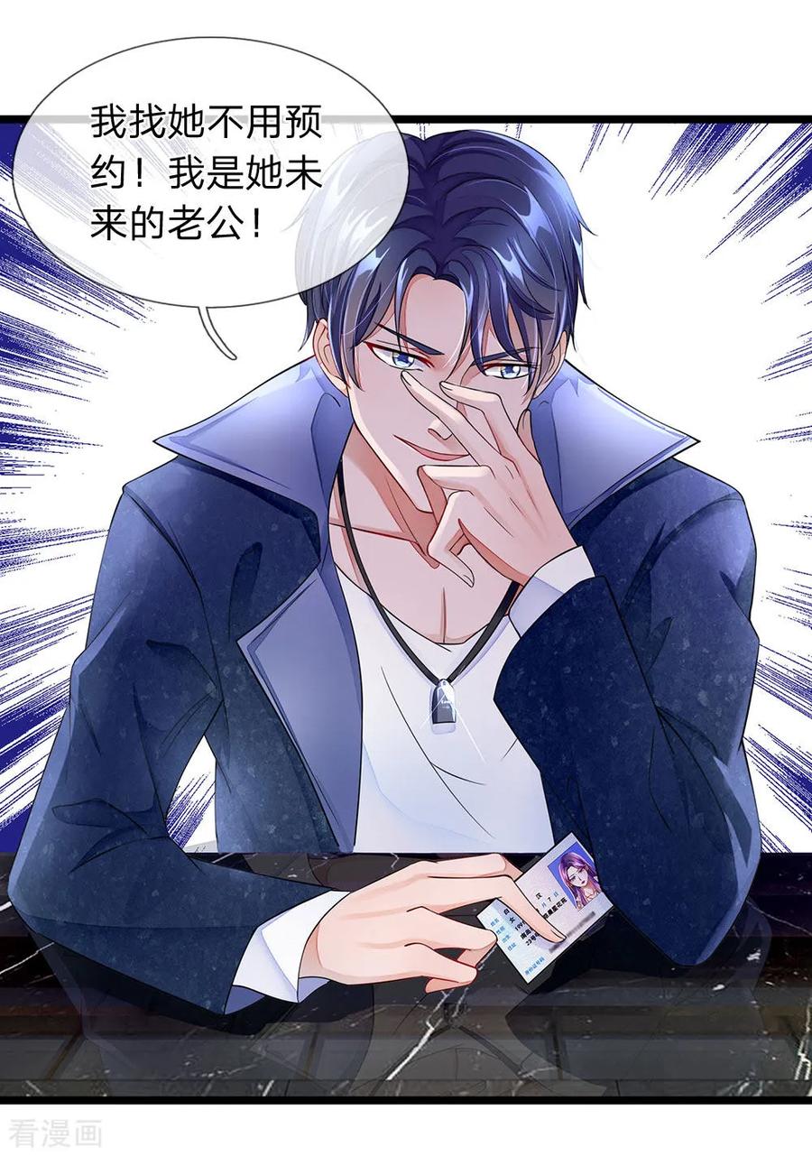 第8话美妙的邂逅-终极兵王混都市-六月雪工作室（第7张）