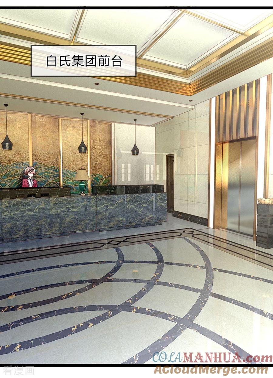 第8话美妙的邂逅-终极兵王混都市-六月雪工作室（第4张）