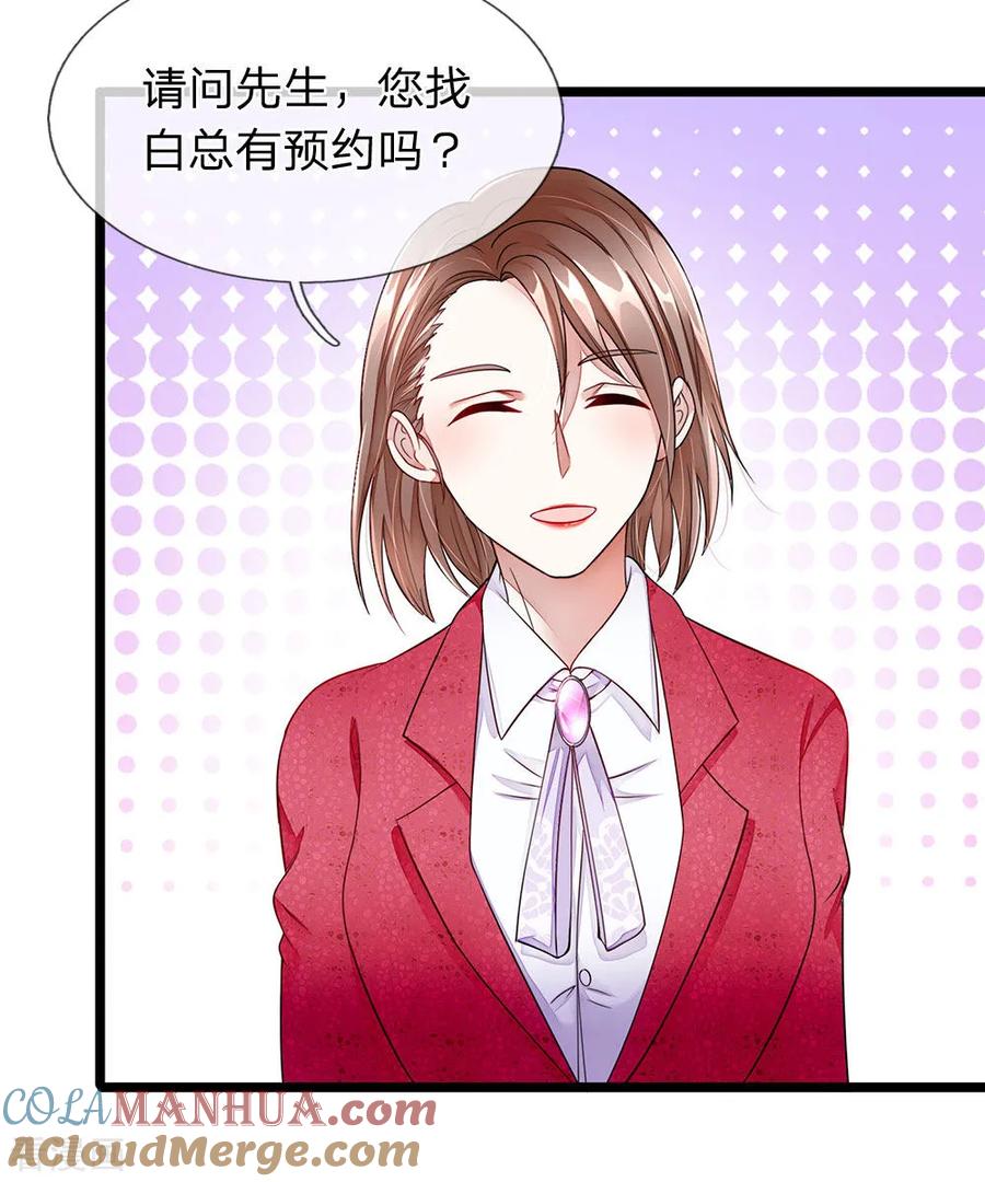 第8话美妙的邂逅-终极兵王混都市-六月雪工作室（第6张）