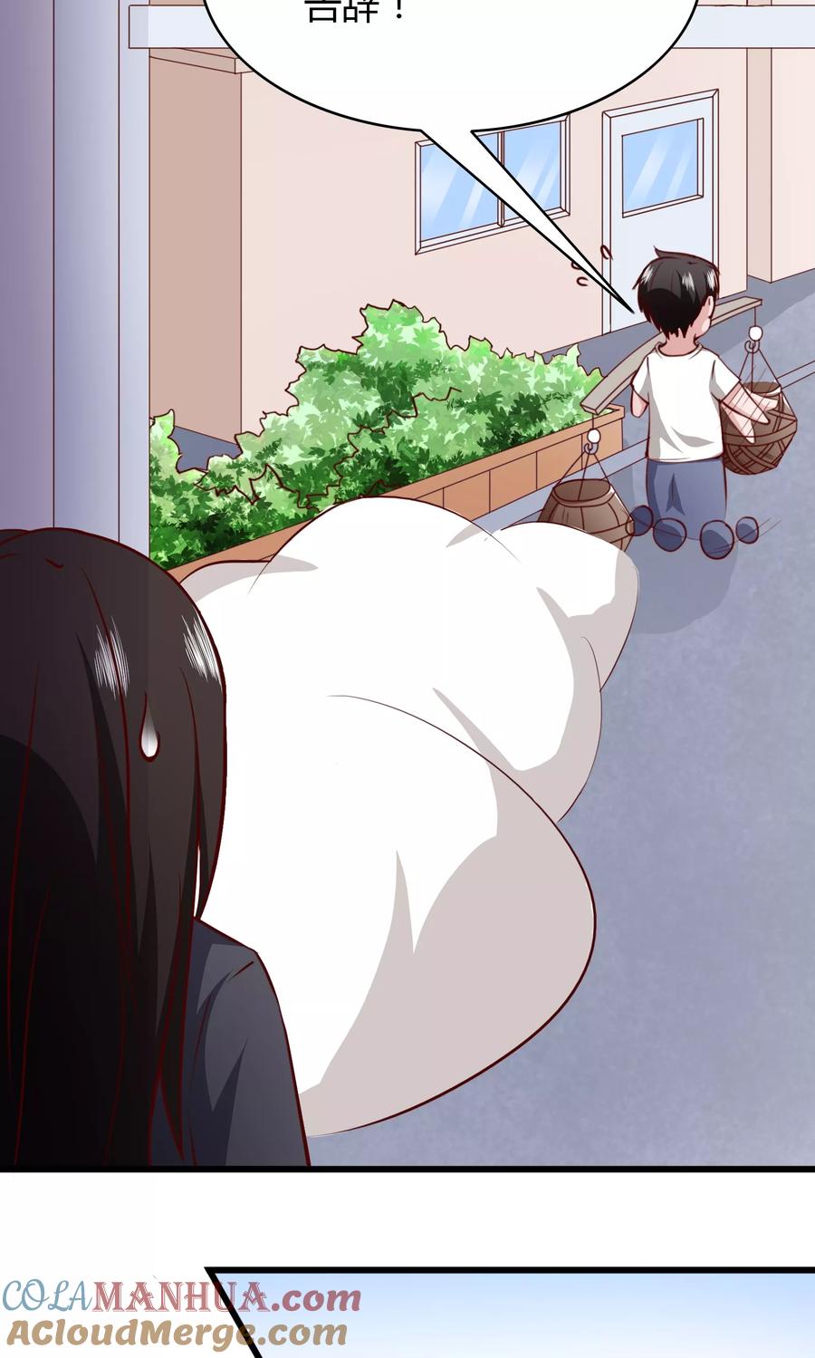 第7话-我的V信是外挂-二次元动漫 金橙动漫（第6张）