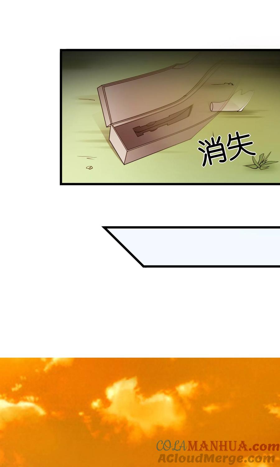 第8话-我的V信是外挂-二次元动漫 金橙动漫（第8张）