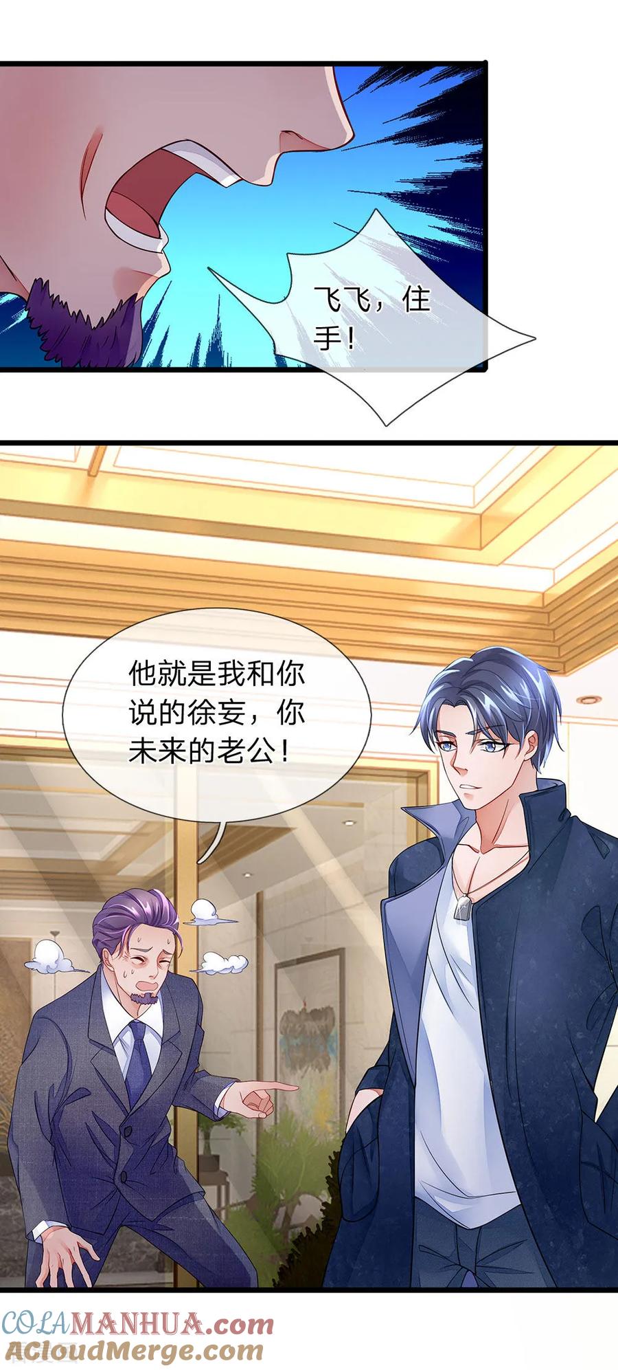 第9话世界最牛保安-终极兵王混都市-六月雪工作室（第2张）