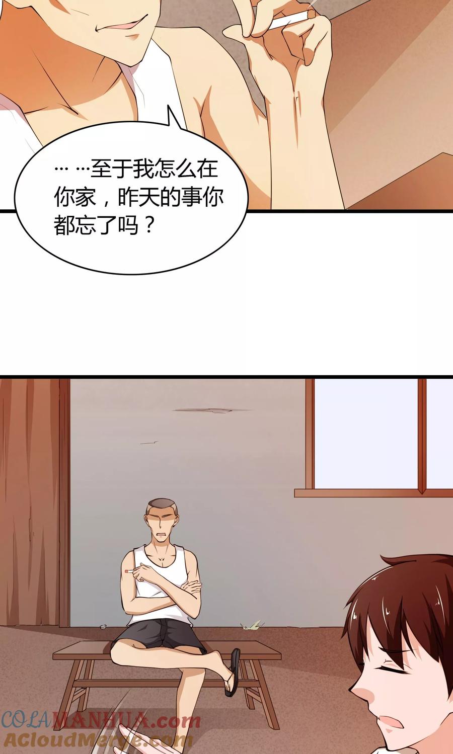 第8话-我的V信是外挂-二次元动漫 金橙动漫（第14张）