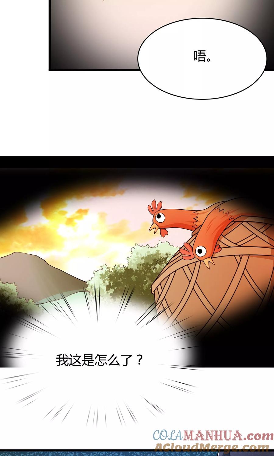 第8话-我的V信是外挂-二次元动漫 金橙动漫（第4张）