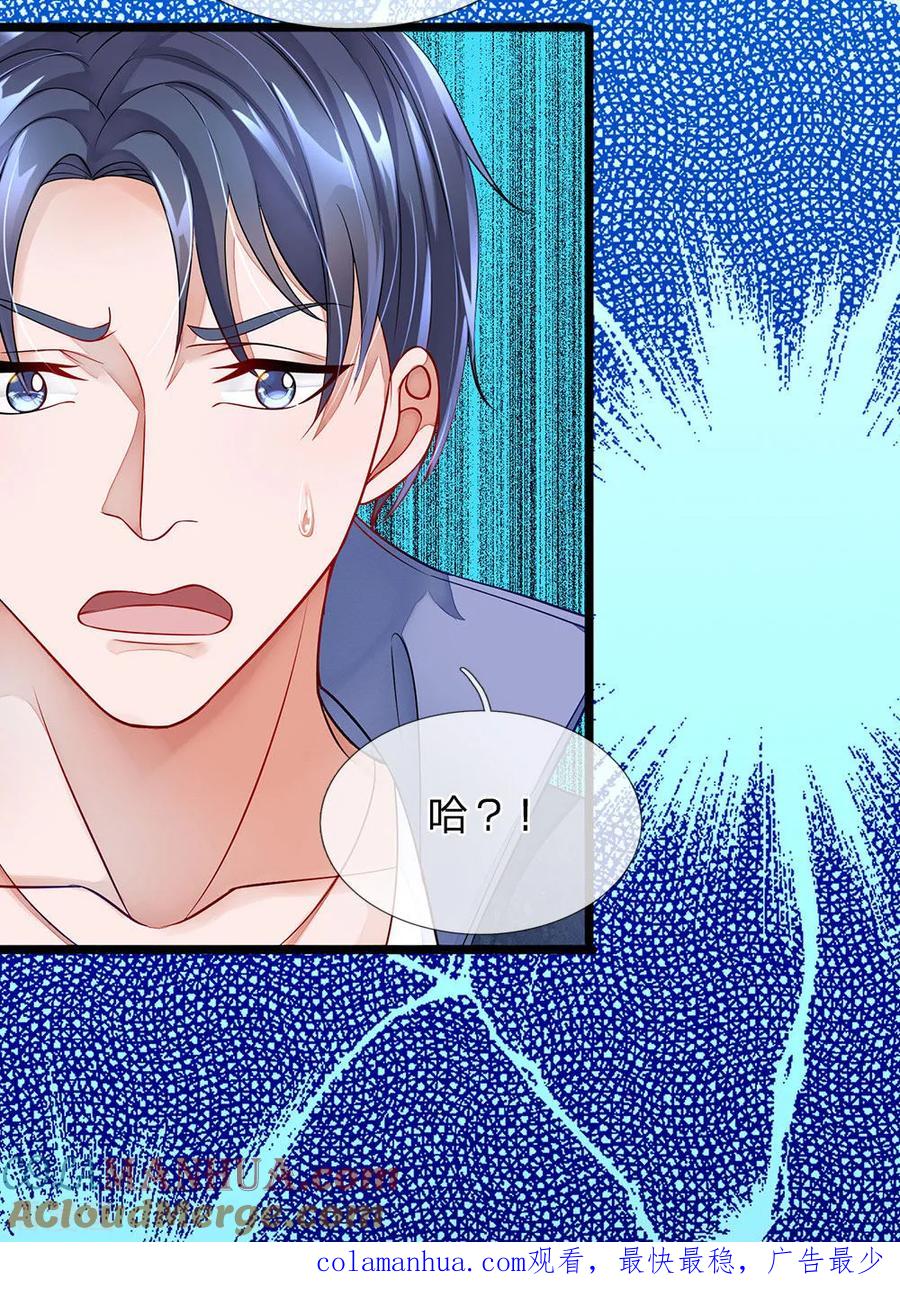 第9话世界最牛保安-终极兵王混都市-六月雪工作室（第16张）