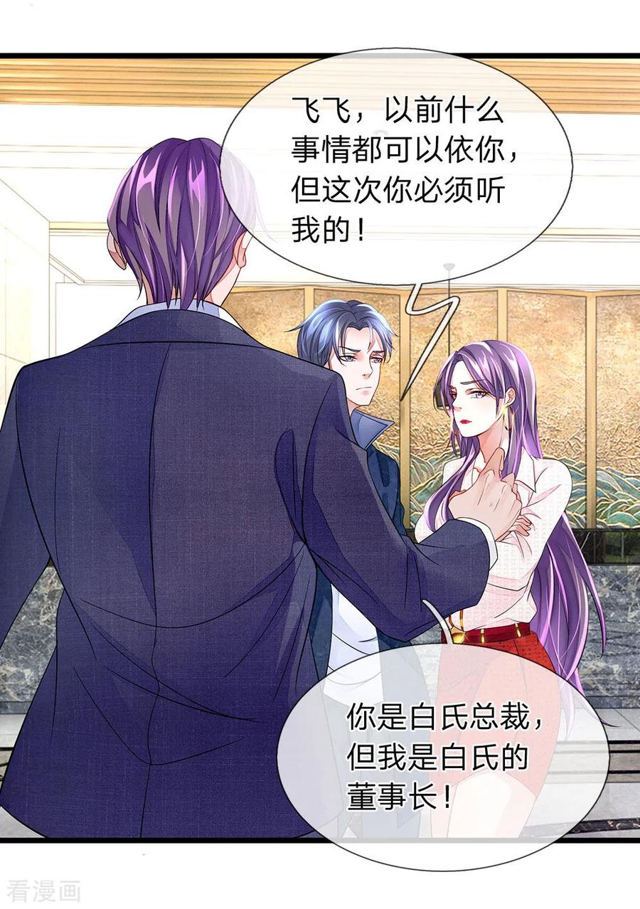 第9话世界最牛保安-终极兵王混都市-六月雪工作室（第11张）