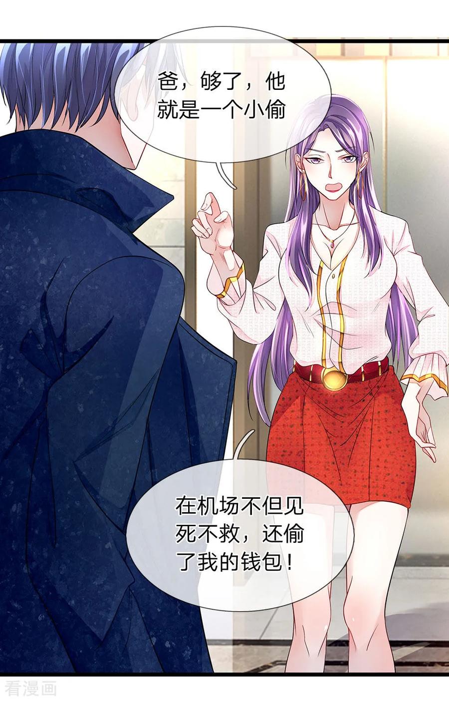 第9话世界最牛保安-终极兵王混都市-六月雪工作室（第9张）
