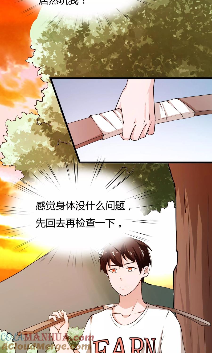 第8话-我的V信是外挂-二次元动漫 金橙动漫（第6张）