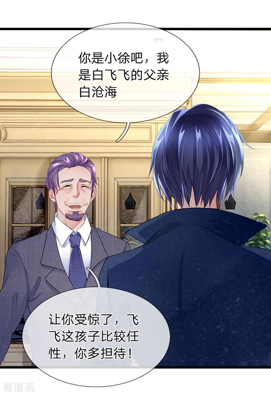 第9话世界最牛保安-终极兵王混都市-六月雪工作室（第5张）