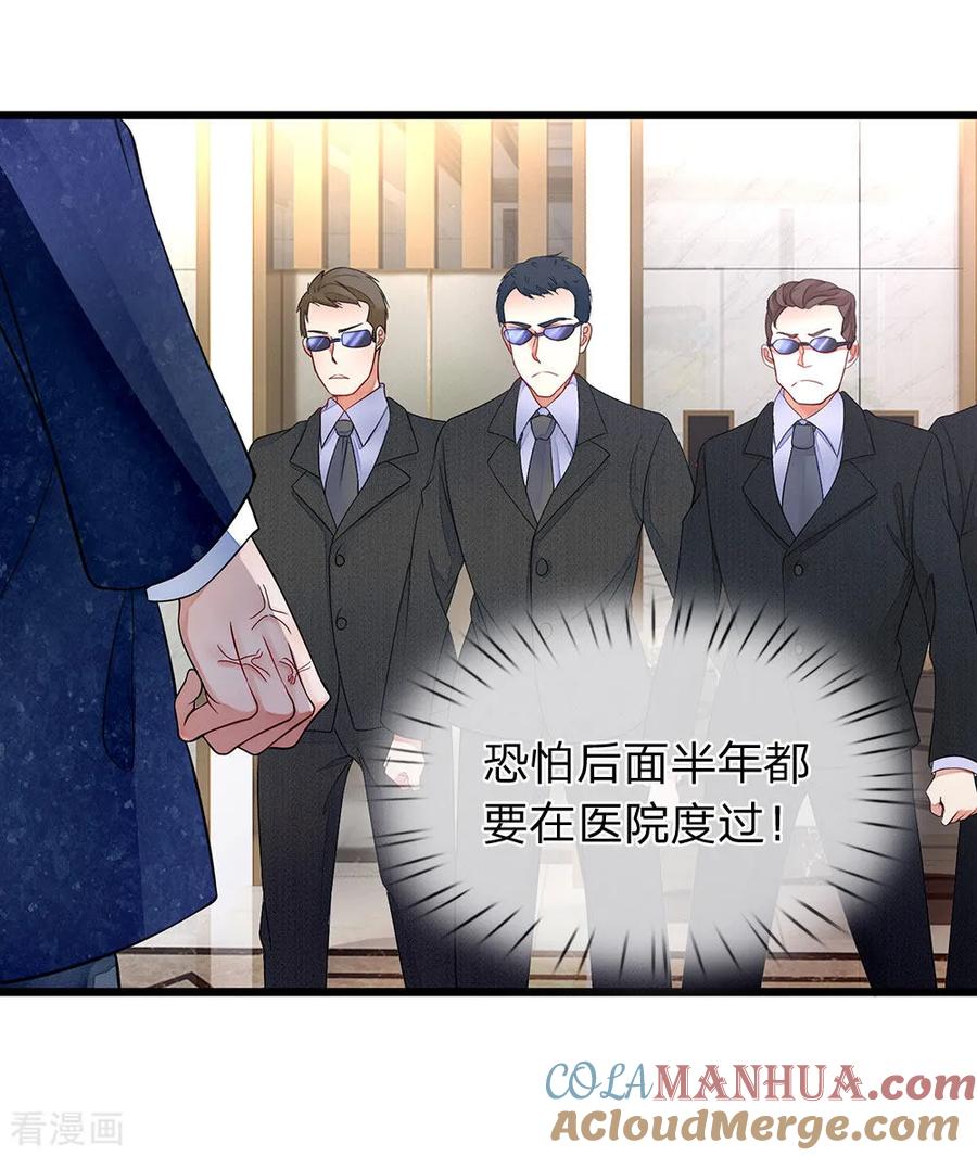 第9话世界最牛保安-终极兵王混都市-六月雪工作室（第8张）