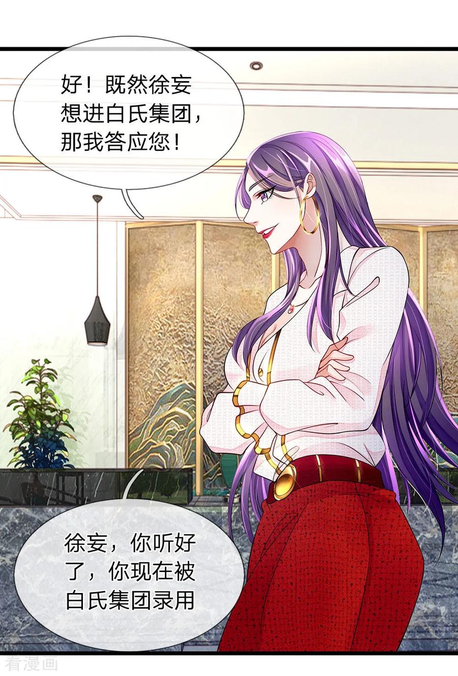 第9话世界最牛保安-终极兵王混都市-六月雪工作室（第13张）