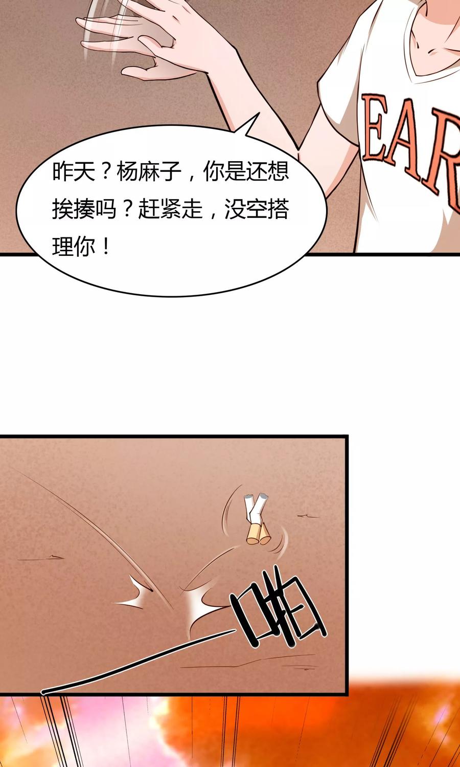 第8话-我的V信是外挂-二次元动漫 金橙动漫（第15张）