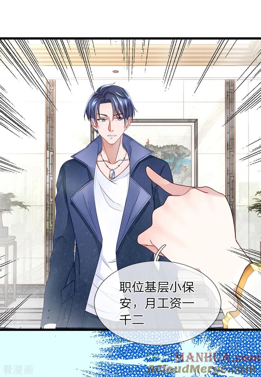 第9话世界最牛保安-终极兵王混都市-六月雪工作室（第14张）