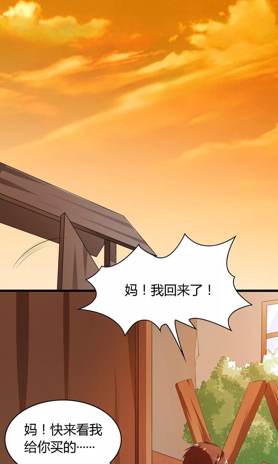 第8话-我的V信是外挂-二次元动漫 金橙动漫（第9张）