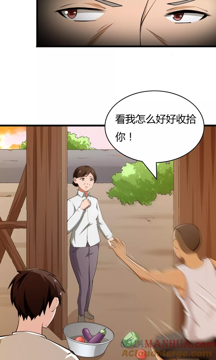 第8话-我的V信是外挂-二次元动漫 金橙动漫（第20张）