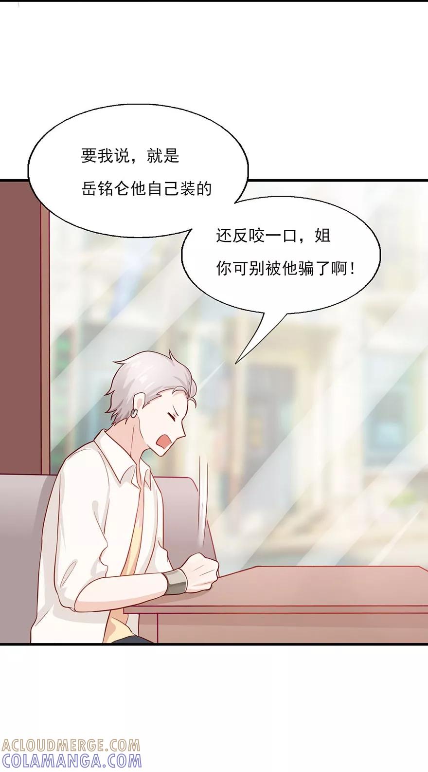 第25话二次背叛-你被狗仔盯上了-铭仑文化（第11张）