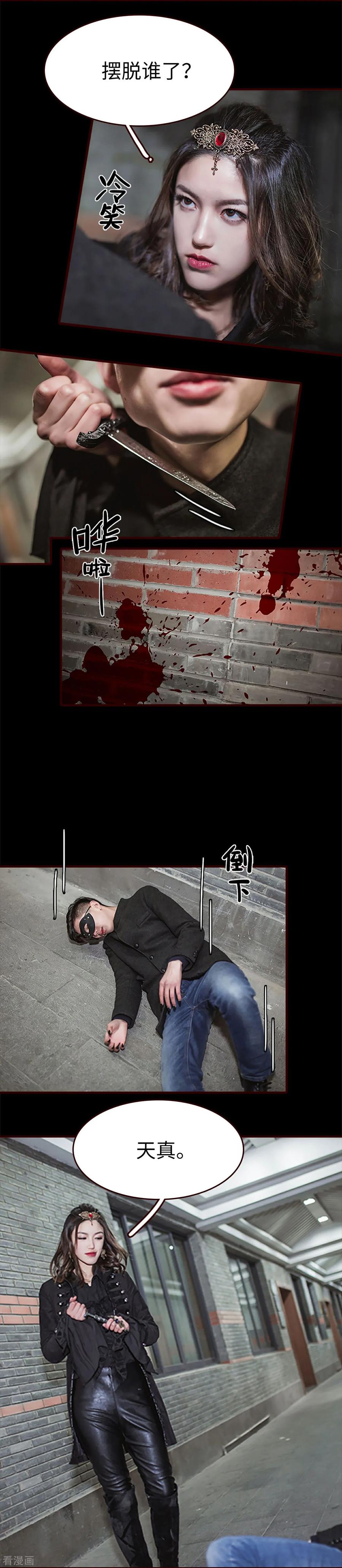 最终话-bloody-lips 血契-剧能玩（第6张）