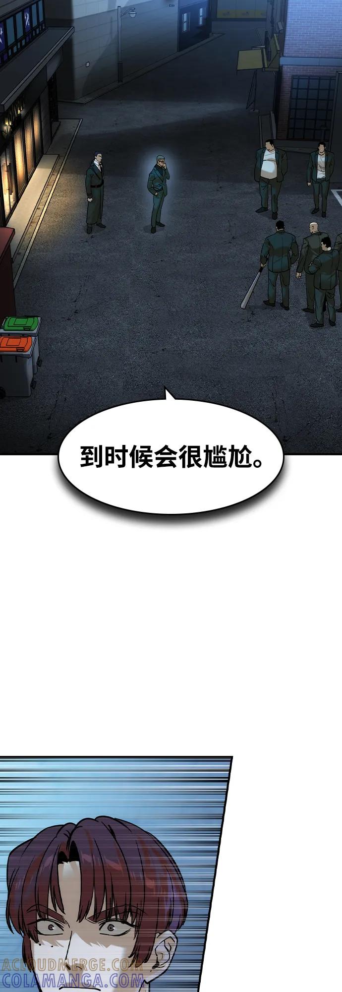 第55话-贵公子-韩东圩,李道熙（第28张）