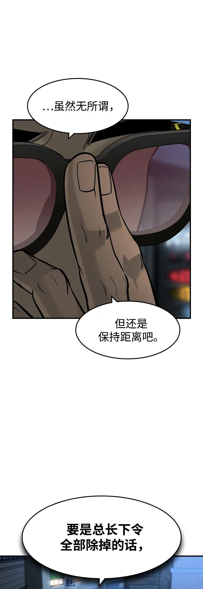 第55话-贵公子-韩东圩,李道熙（第27张）