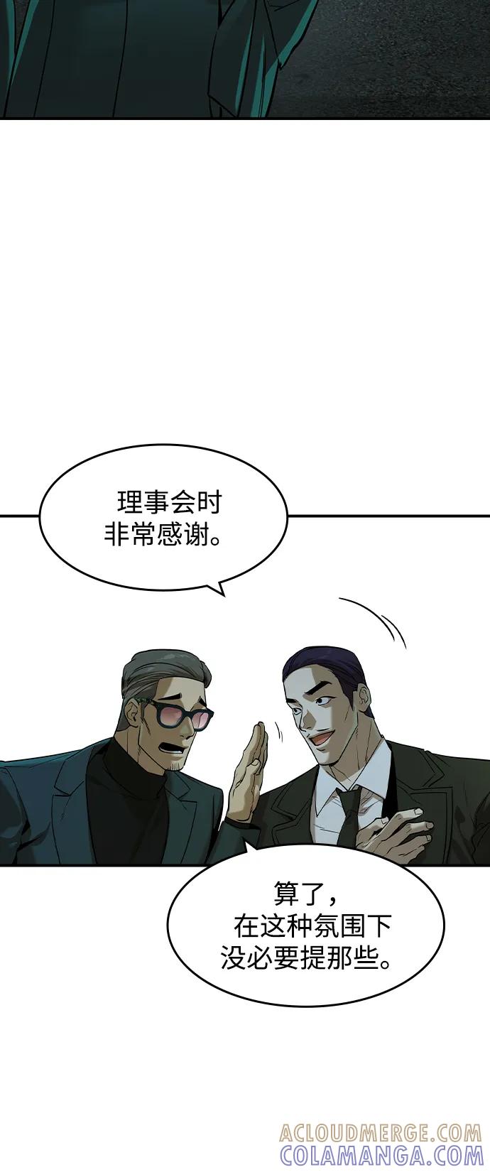第55话-贵公子-韩东圩,李道熙（第22张）