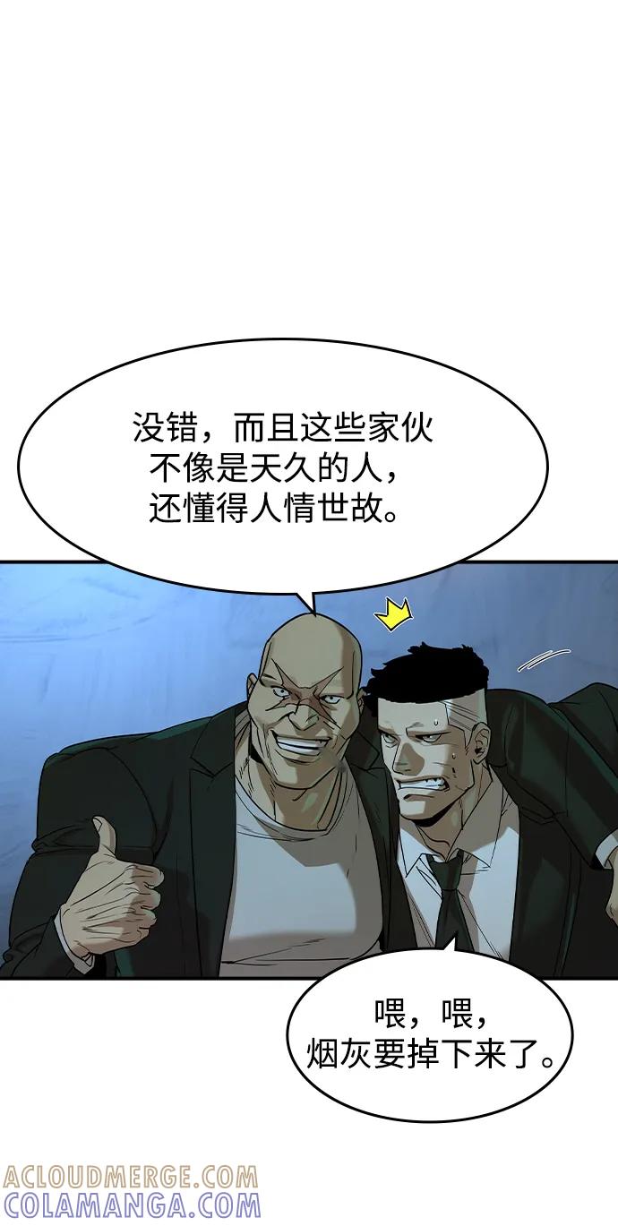 第55话-贵公子-韩东圩,李道熙（第25张）