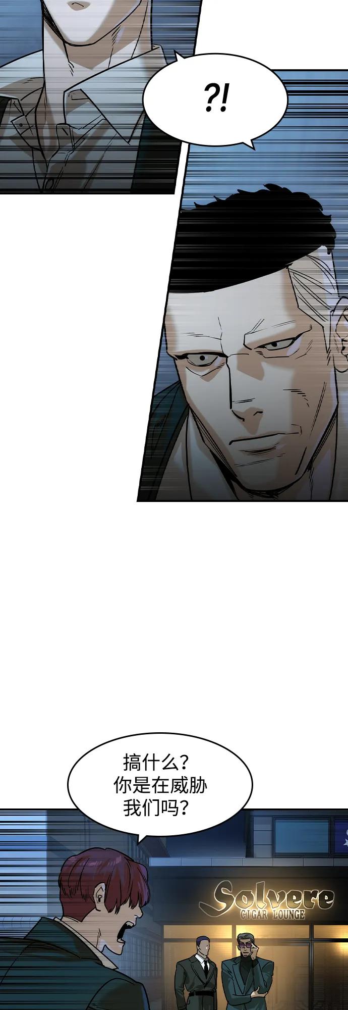 第55话-贵公子-韩东圩,李道熙（第29张）