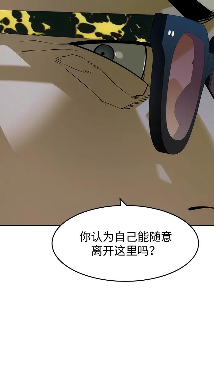 第55话-贵公子-韩东圩,李道熙（第33张）