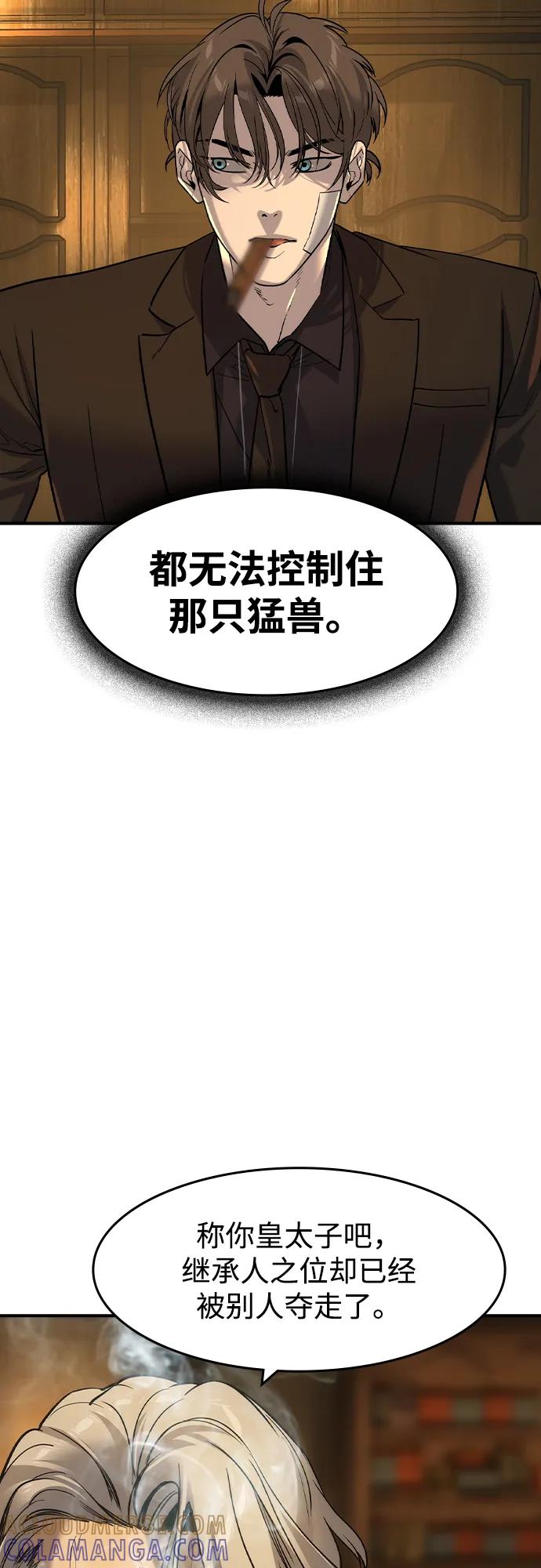第55话-贵公子-韩东圩,李道熙（第37张）