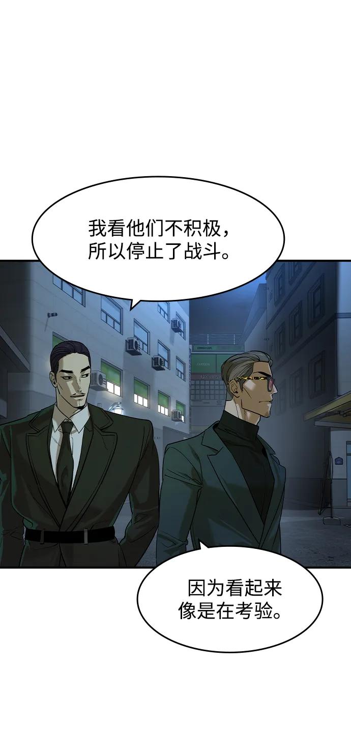 第55话-贵公子-韩东圩,李道熙（第26张）