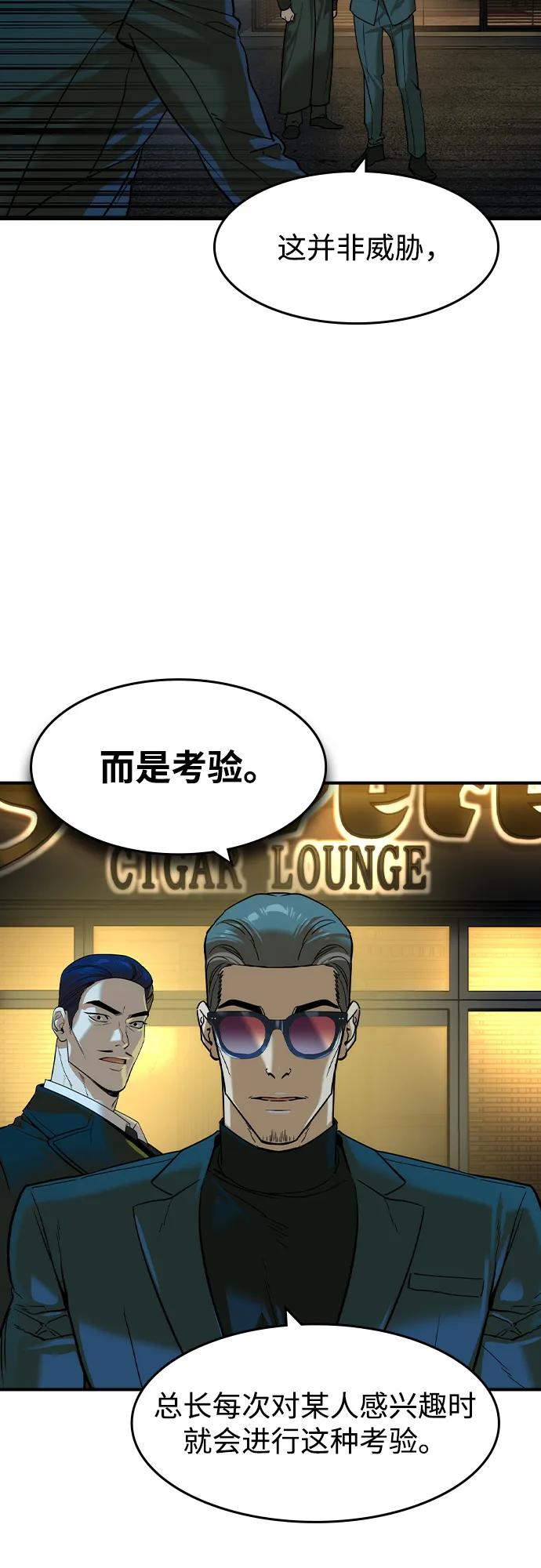 第55话-贵公子-韩东圩,李道熙（第30张）