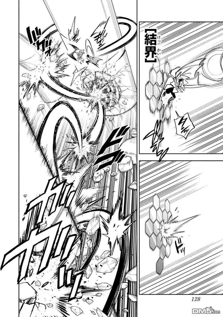 第73话-不幸职业鉴定士实则最强-藤モロホシ、茨木野（第5张）
