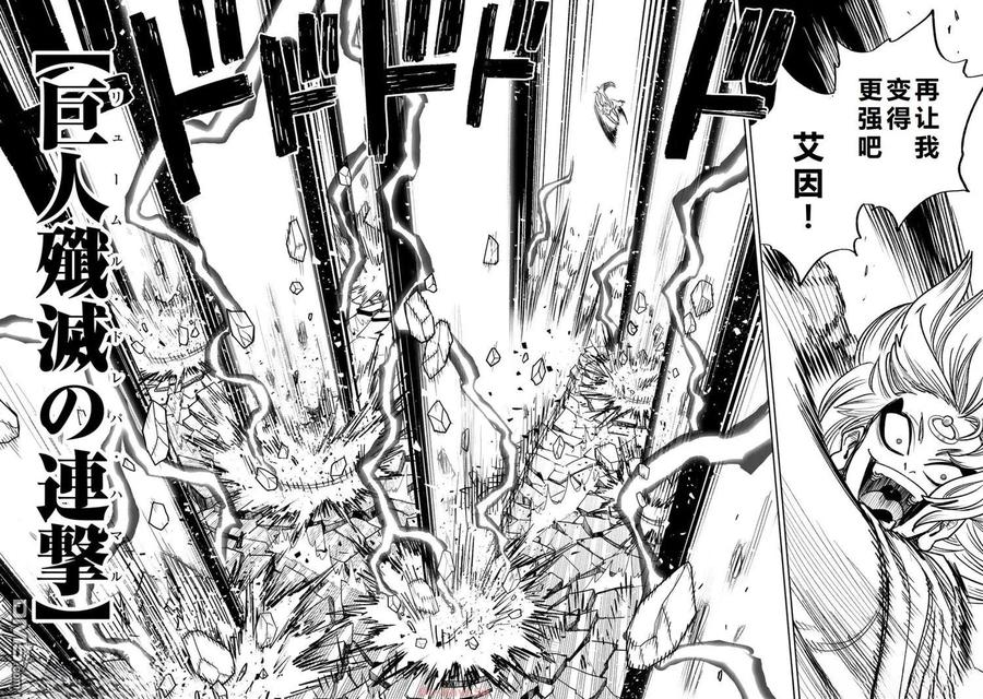 第73话-不幸职业鉴定士实则最强-藤モロホシ、茨木野（第7张）