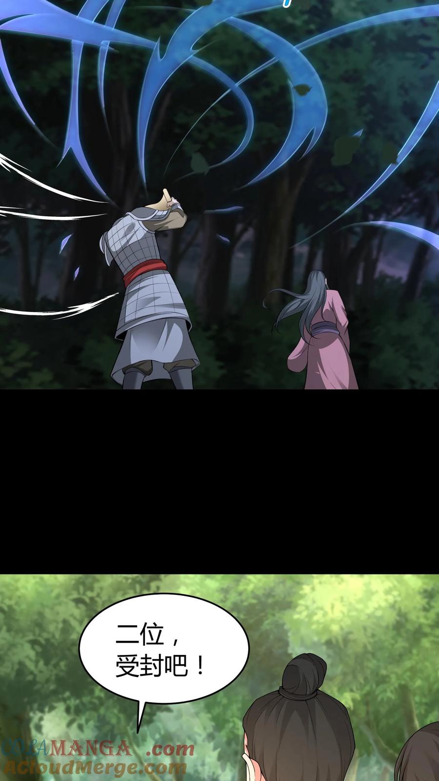 第463话光华府封神-我出生当天，百鬼夜行，雪尸护道-[db:作者]（第7张）