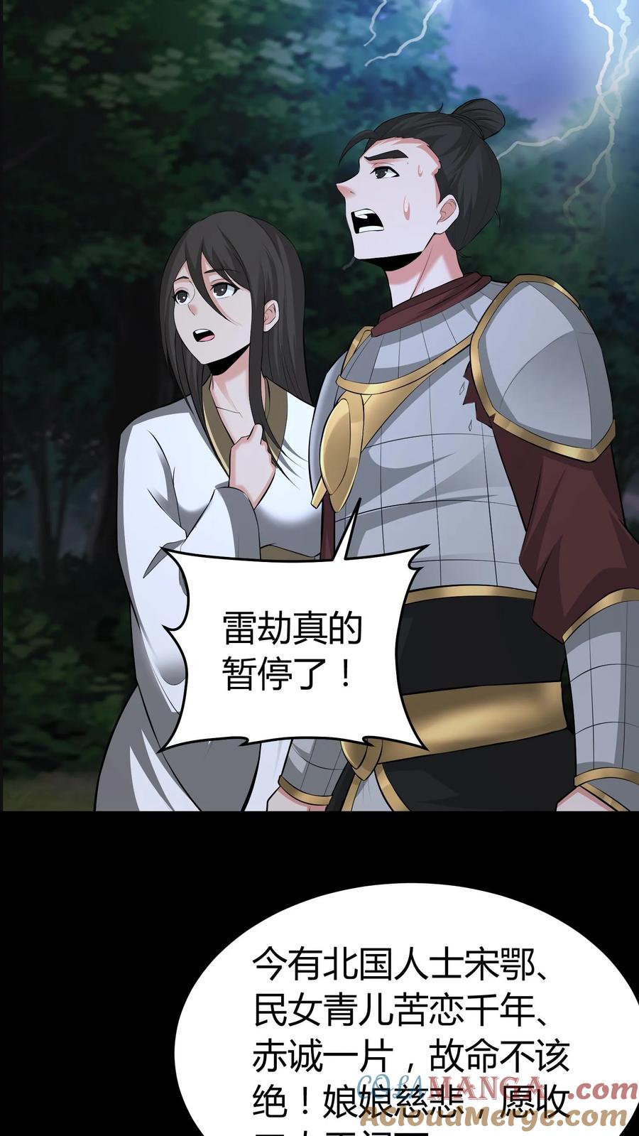 第463话光华府封神-我出生当天，百鬼夜行，雪尸护道-[db:作者]（第3张）