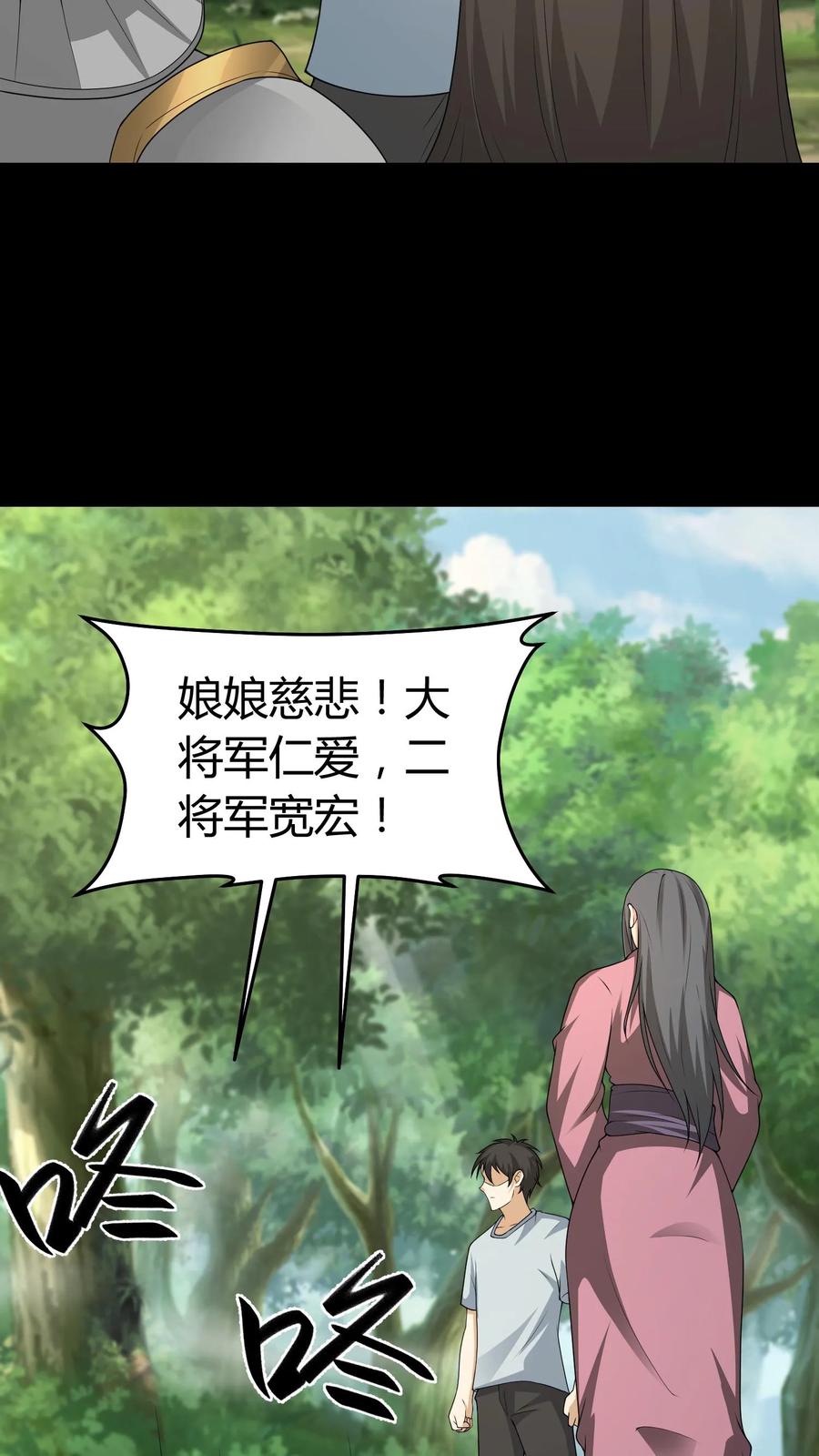 第463话光华府封神-我出生当天，百鬼夜行，雪尸护道-[db:作者]（第10张）